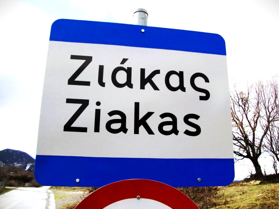 Η πινακίδα «Ζιάκας – Ziakas» στην είσοδο του χωριού