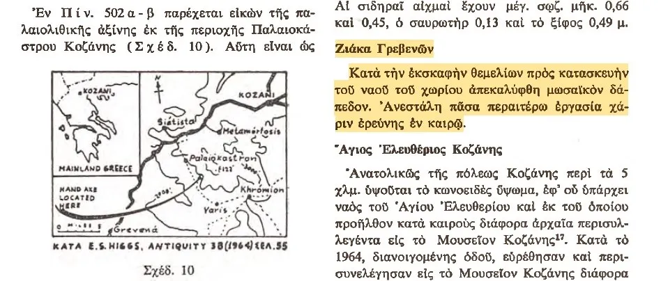 Απόσπασμα του Αρχαιολογικού Δελτίου του 1965 για το ψηφιδωτό του Ζιάκα, με χάρτη